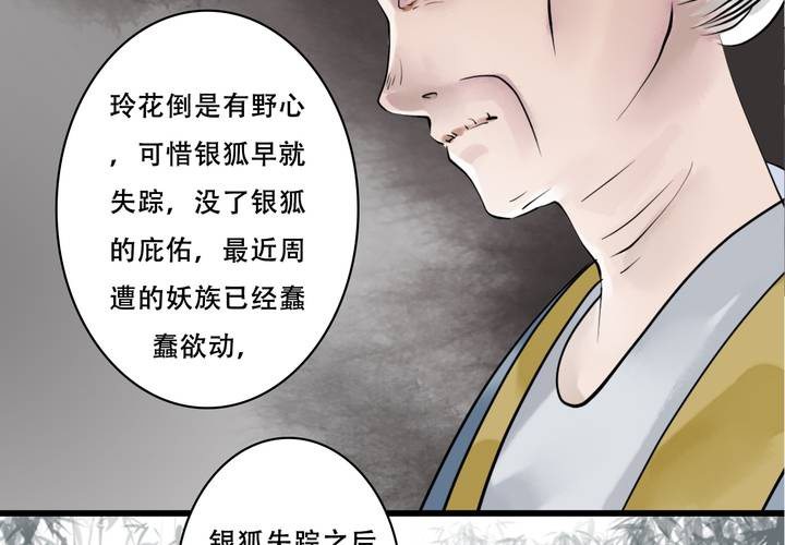 #4 红龙 第三话(1/2)-第26话