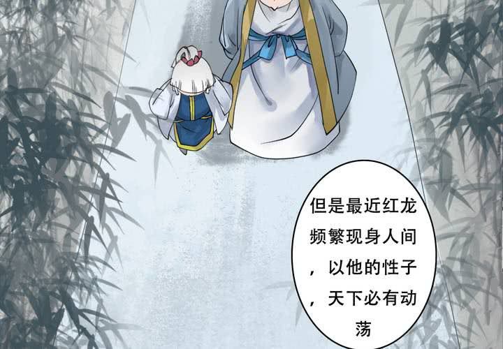 #4 红龙 第三话(1/2)-第26话