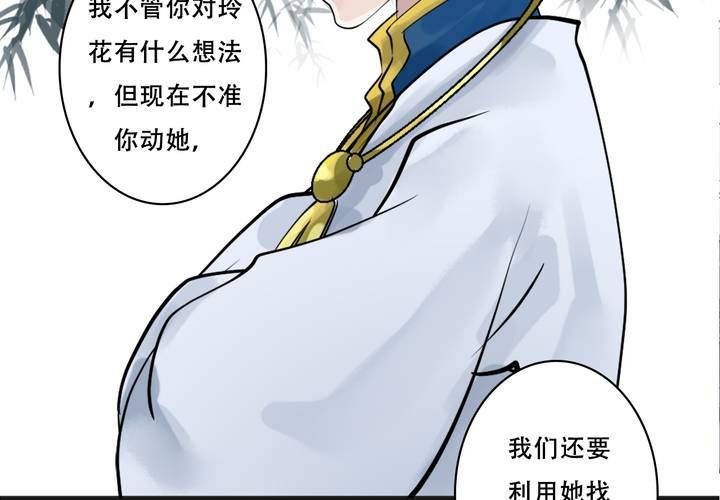 #4 红龙 第三话(1/2)-第26话