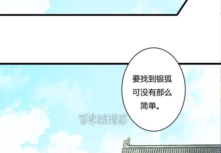 #4 红龙 第三话(1/2)-第26话