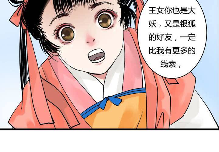 #4 红龙 第三话(1/2)-第26话