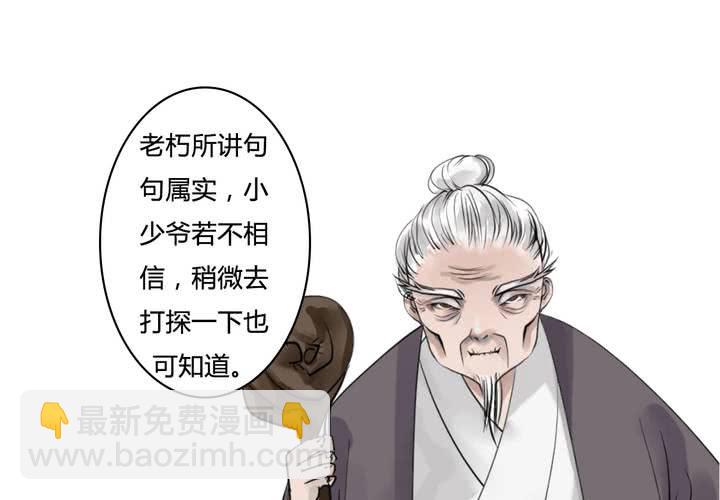 #4 红龙 第三话(1/2)-第26话