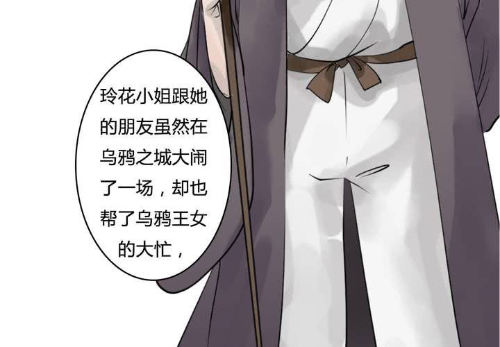 #4 红龙 第三话(1/2)-第26话