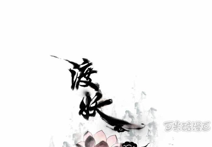 #5 白泽 第二话-第28话