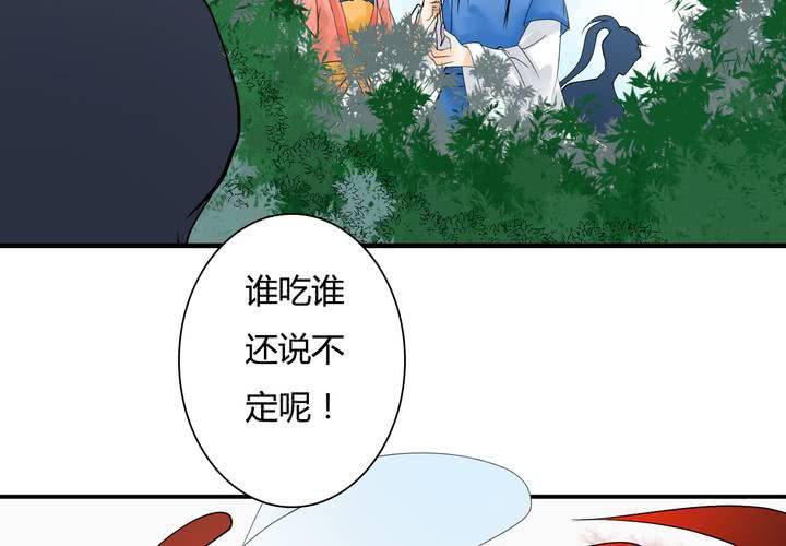 #5 白泽 第二话-第28话