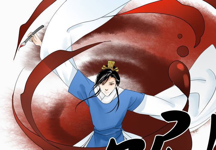 #5 白泽 第二话-第28话