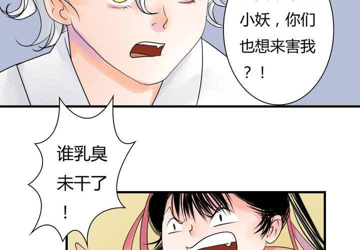 #5 白泽 第二话-第28话