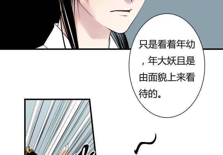 #5 白泽 第二话-第28话