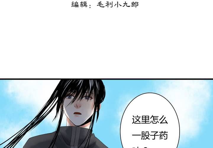 #5 白泽 第二话-第28话