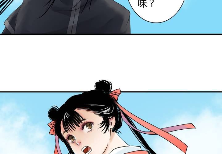 #5 白泽 第二话-第28话