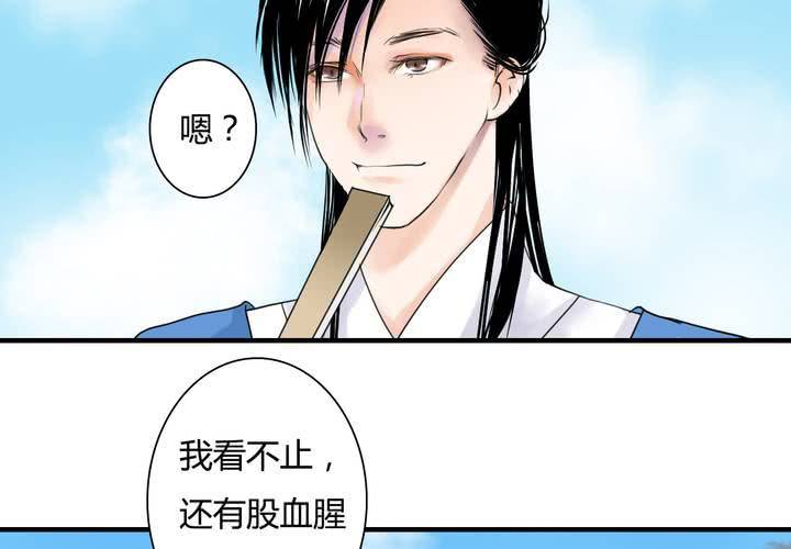 #5 白泽 第二话-第28话