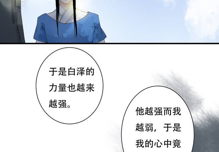 #5 白泽 第四话-第30话