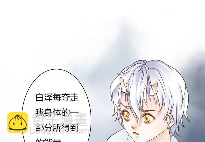 #5 白泽 第四话-第30话