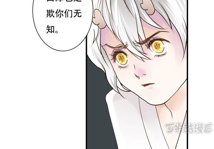 #5 白泽 第四话-第30话