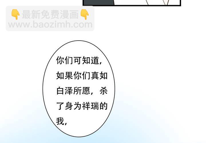 #5 白泽 第四话-第30话