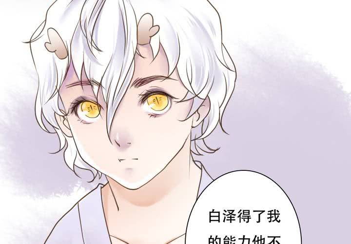 #5 白泽 第四话-第30话