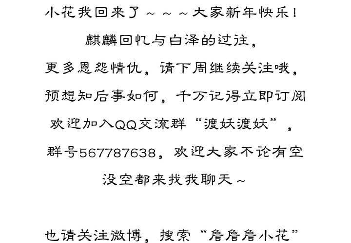 #5 白泽 第四话-第30话