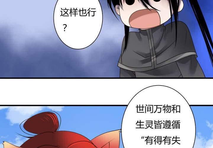 #5 白泽 第四话-第30话