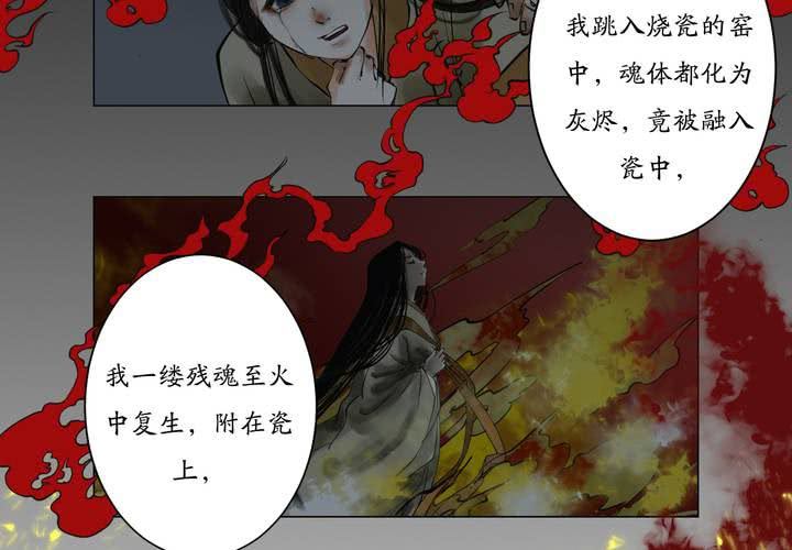 #1 瓷 第3话-第4话