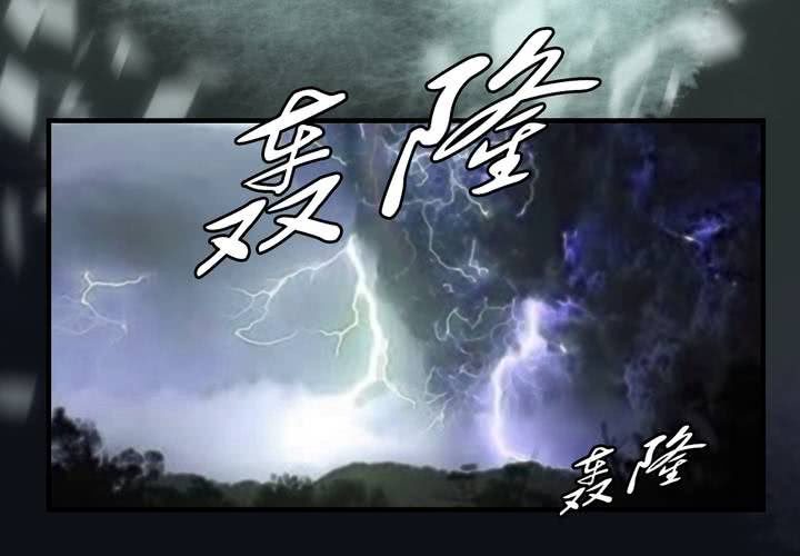 #5 白泽 第六话-第32话