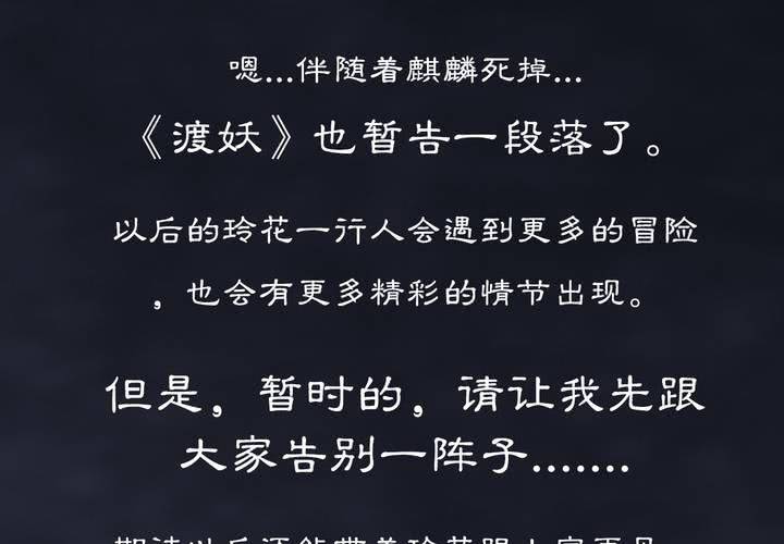 #5 白泽 第六话-第32话