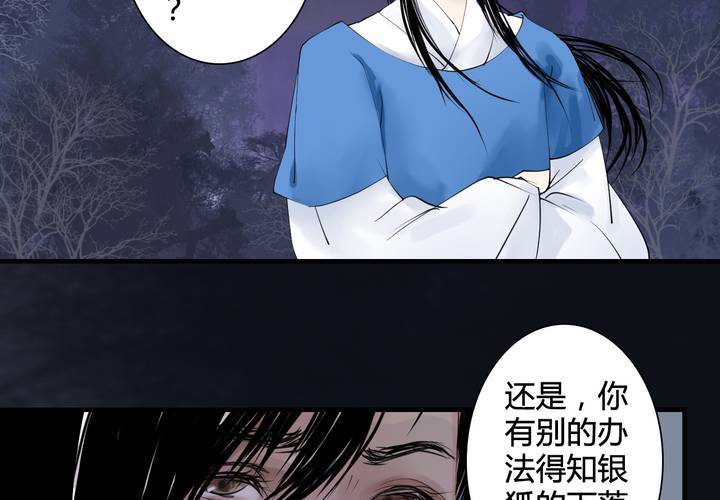 #5 白泽 第六话-第32话