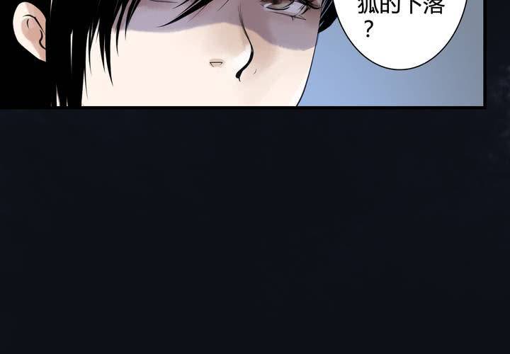 #5 白泽 第六话-第32话