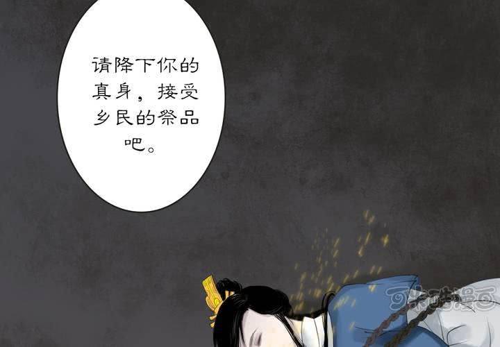 #2 雾锁迷城 第2话(1/2)-第8话