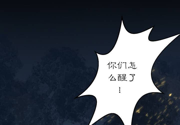 #2 雾锁迷城 第2话(1/2)-第8话