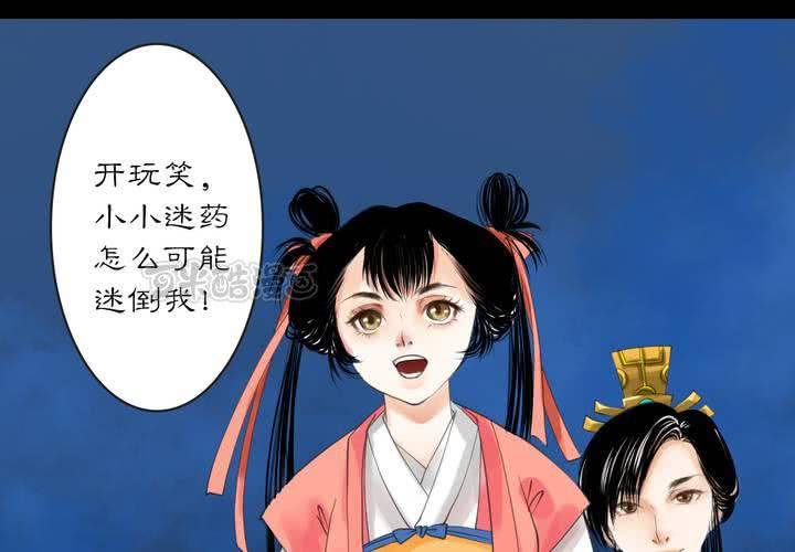 #2 雾锁迷城 第2话(1/2)-第8话