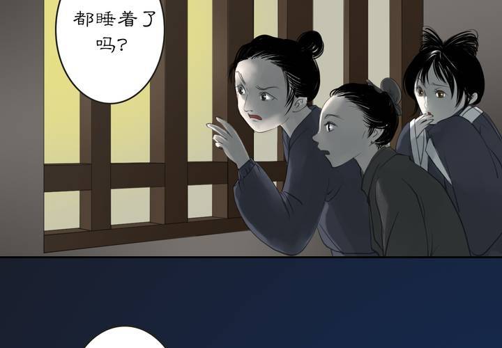 #2 雾锁迷城 第2话(1/2)-第8话