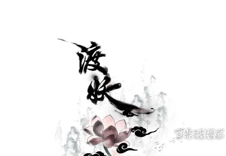 #2 雾锁迷城 第4话(1/2)-第10话