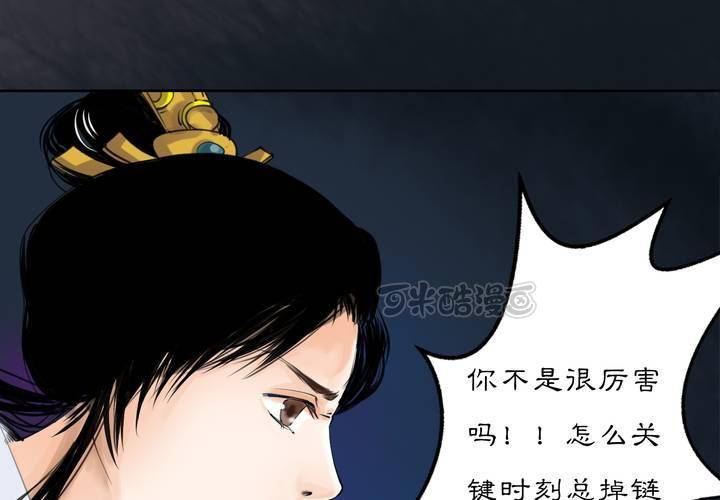 #2 雾锁迷城 第4话(1/2)-第10话