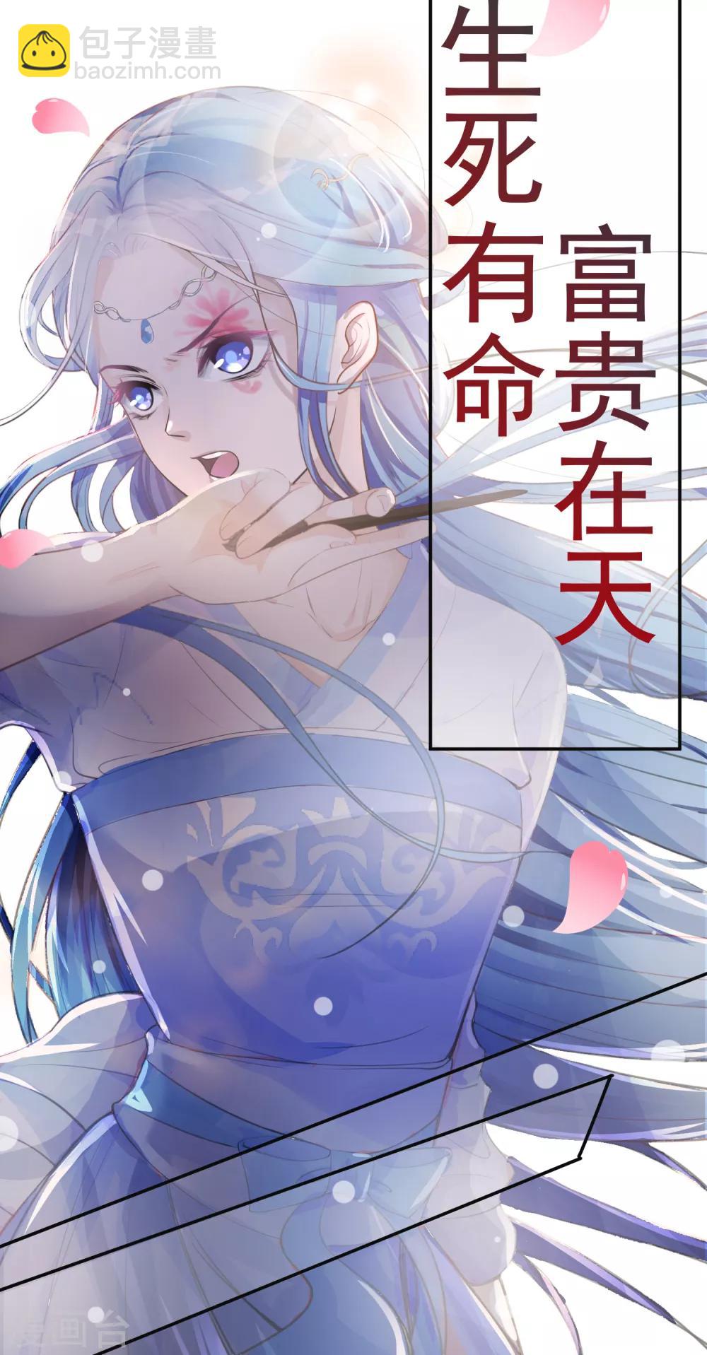 毒医嫡女 - 第1话 浴血重生 - 3