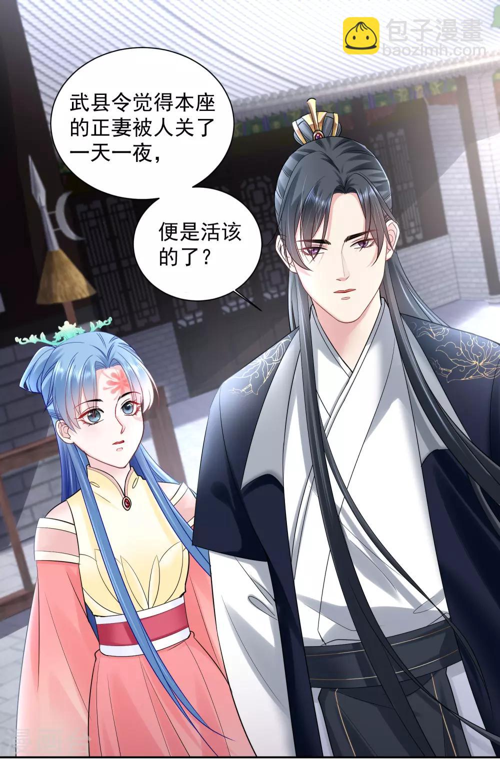 毒医嫡女 - 第103话 正妻在此 - 3
