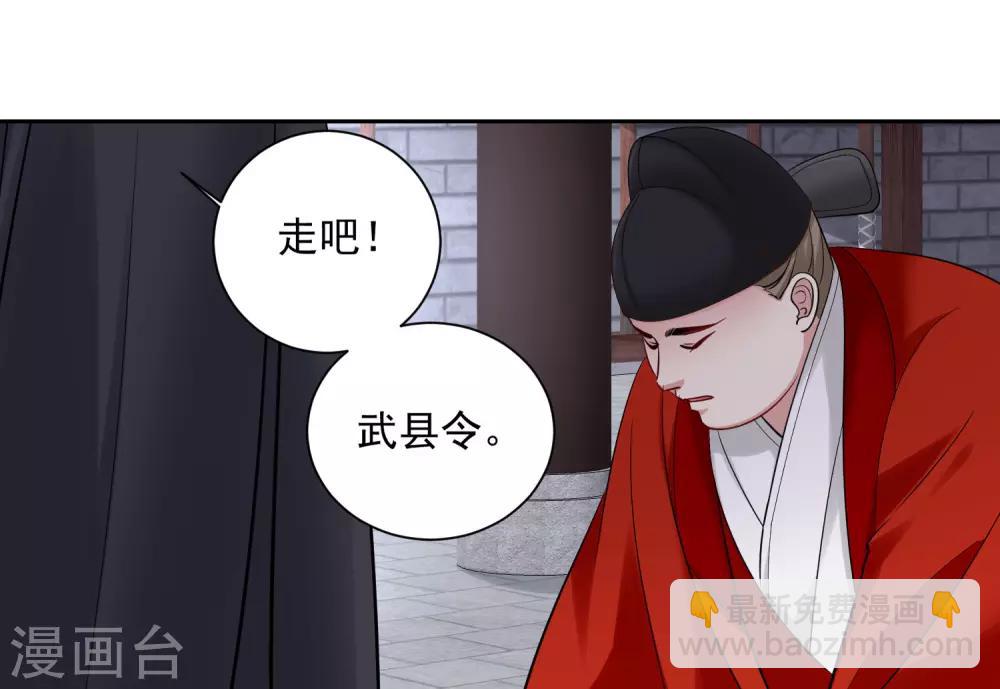 毒医嫡女 - 第103话 正妻在此 - 3