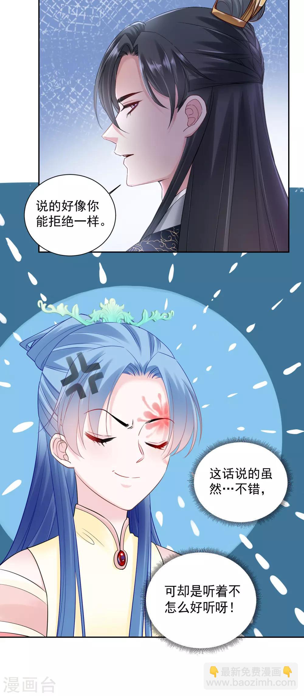 毒医嫡女 - 第103话 正妻在此 - 2