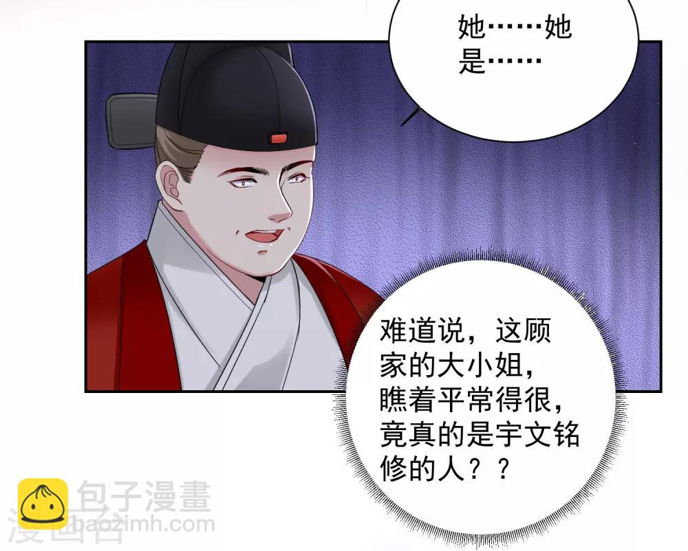 毒医嫡女 - 第103话 正妻在此 - 5