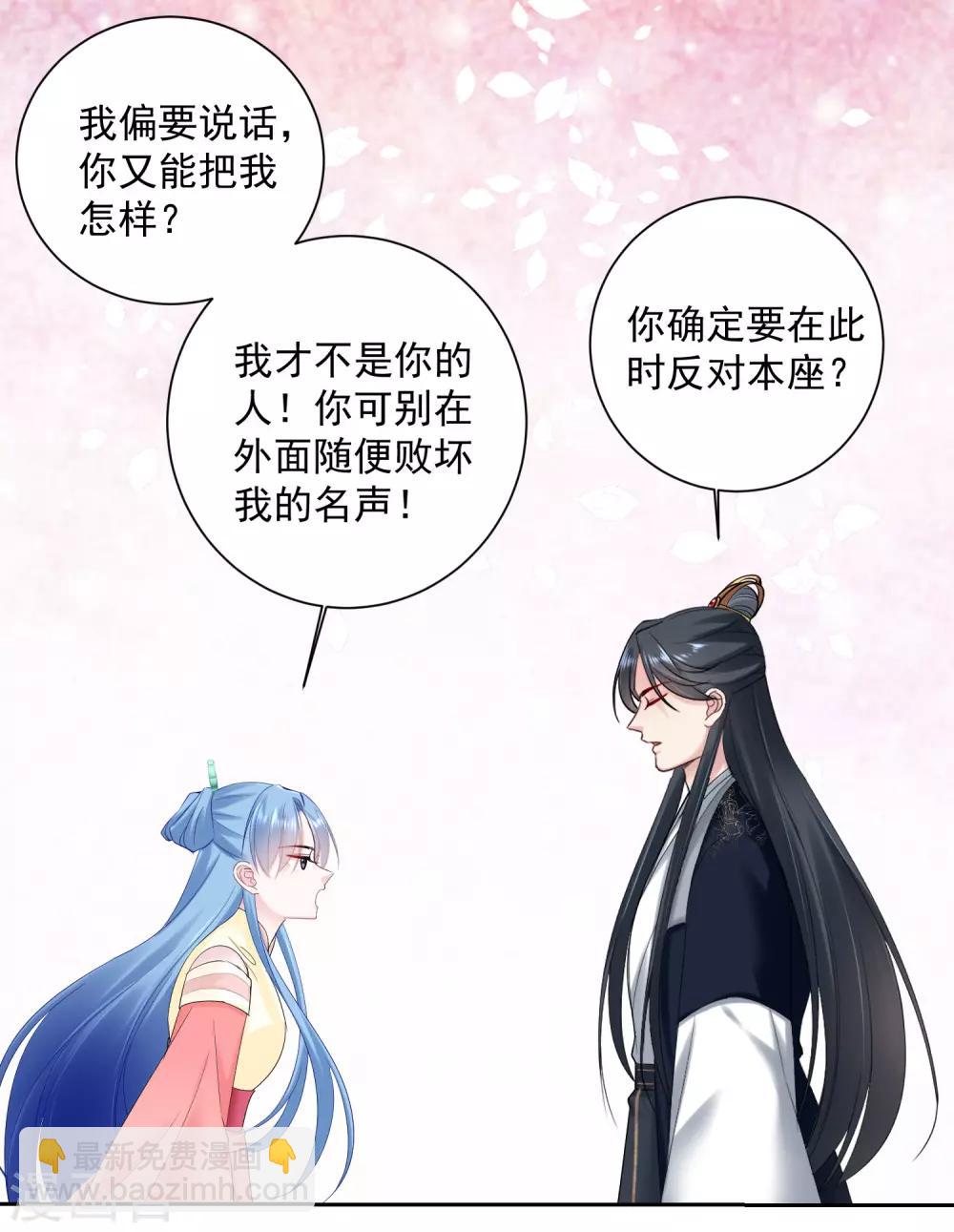 毒医嫡女 - 第103话 正妻在此 - 2