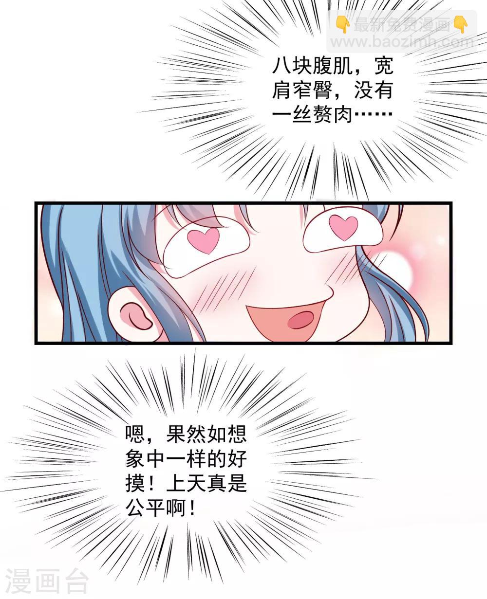 毒医嫡女 - 第11话 高手过招 - 2