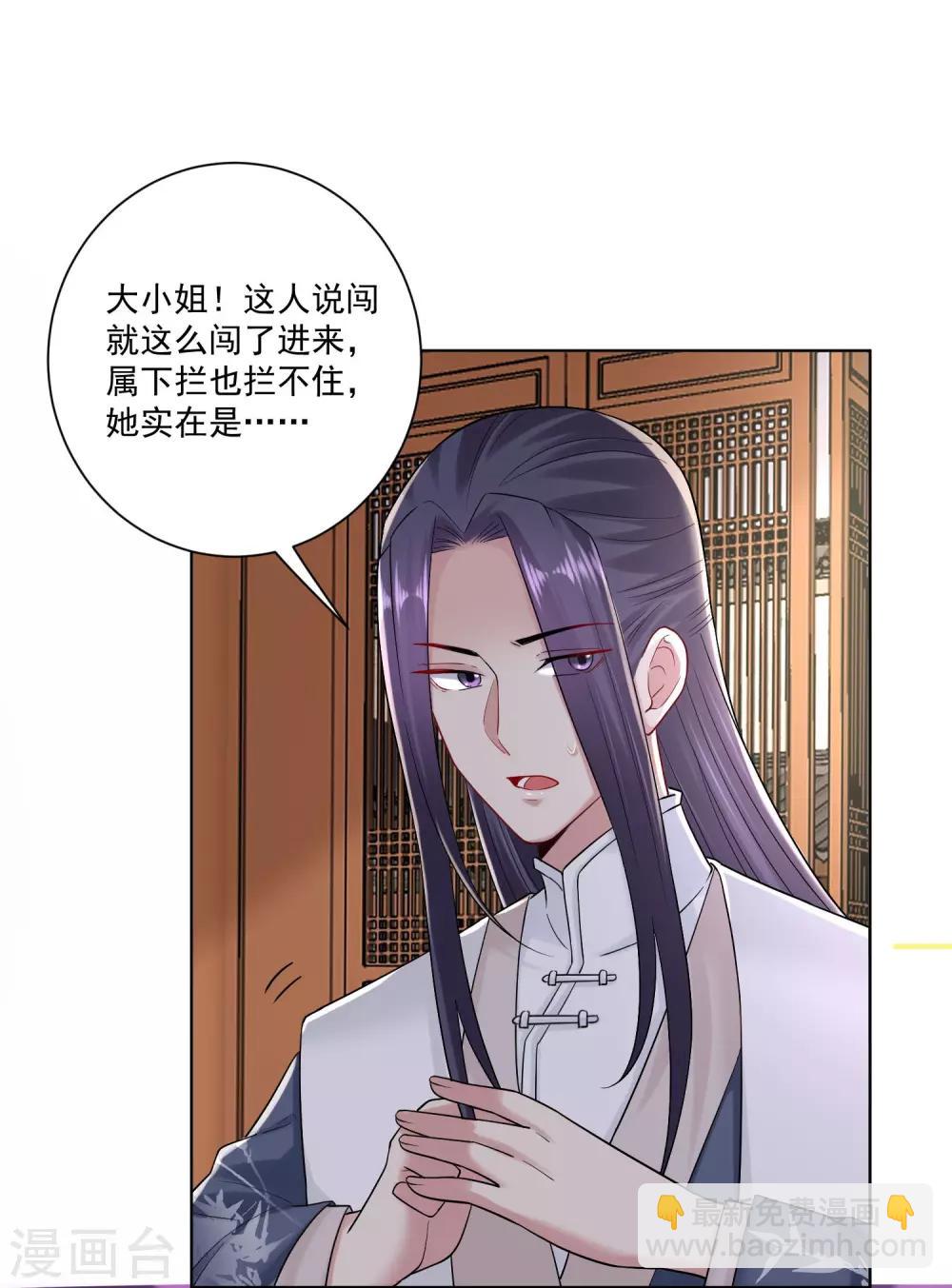 毒医嫡女 - 第109话 掌管库房 - 5
