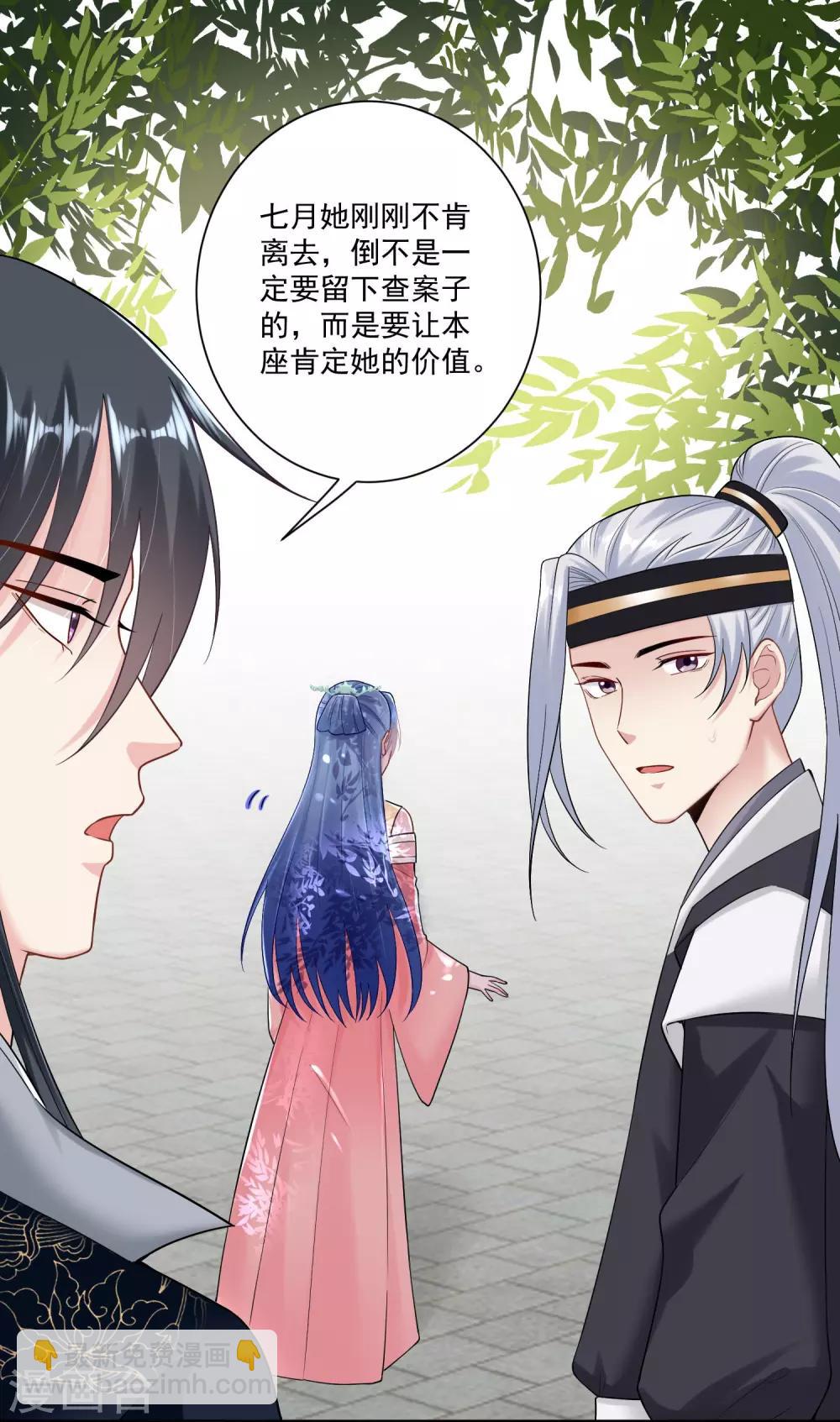 毒医嫡女 - 第109话 掌管库房 - 2