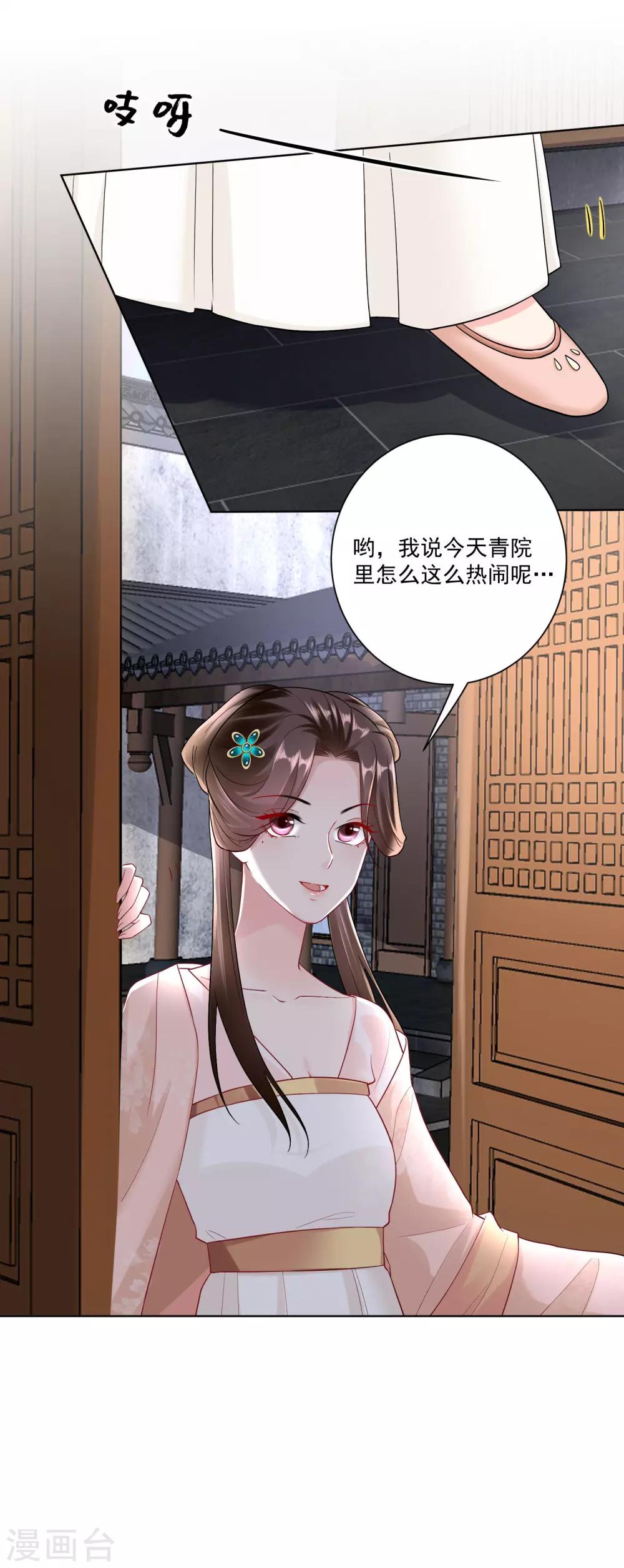 毒医嫡女 - 第109话 掌管库房 - 3