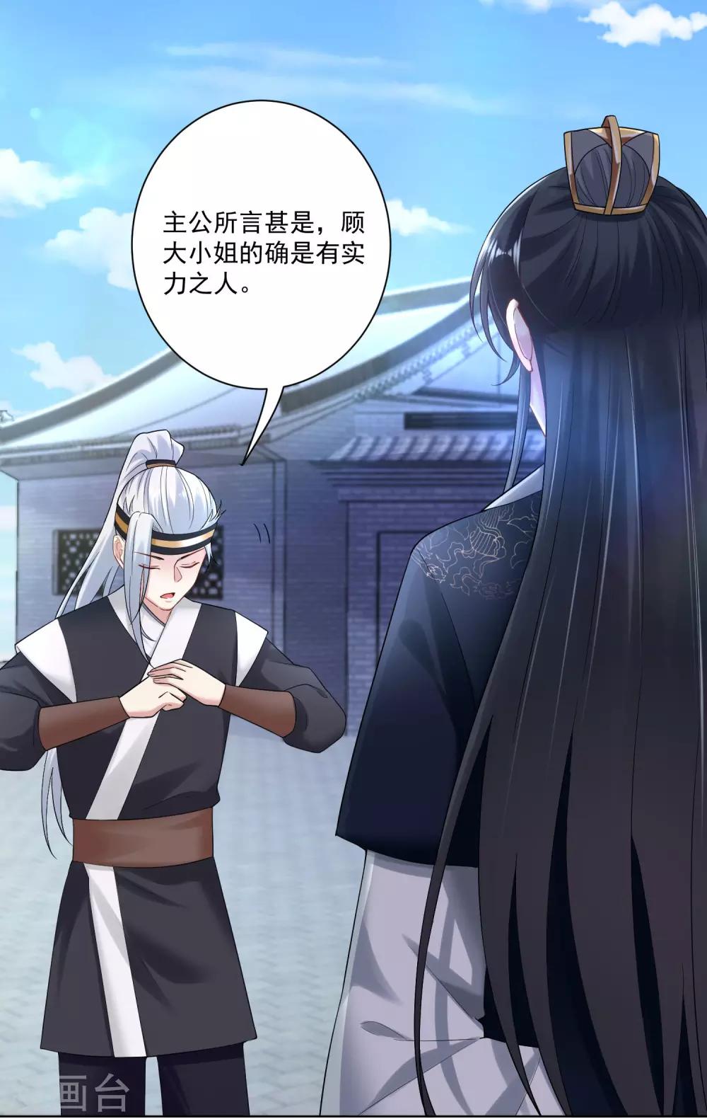 毒医嫡女 - 第109话 掌管库房 - 4