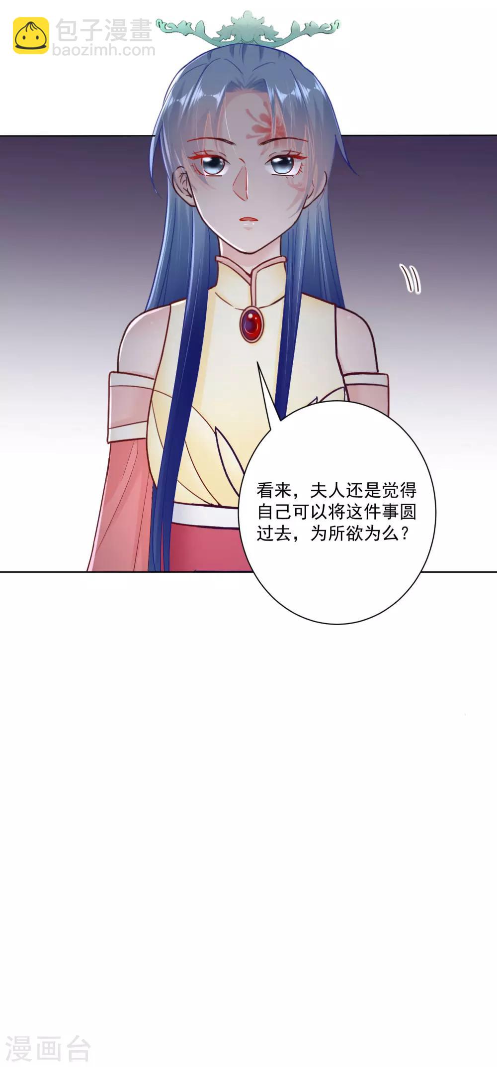 毒医嫡女 - 第114话 形如泼妇 - 4