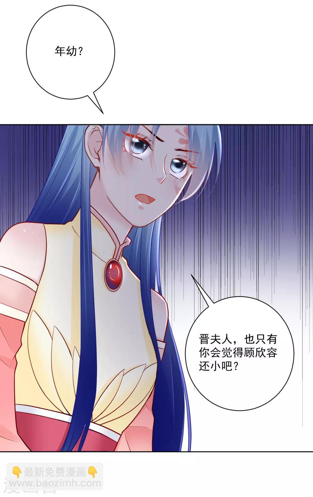 毒医嫡女 - 第114话 形如泼妇 - 4