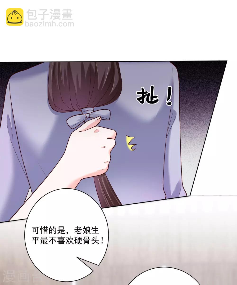 毒医嫡女 - 第116话 沦落庵堂 - 5