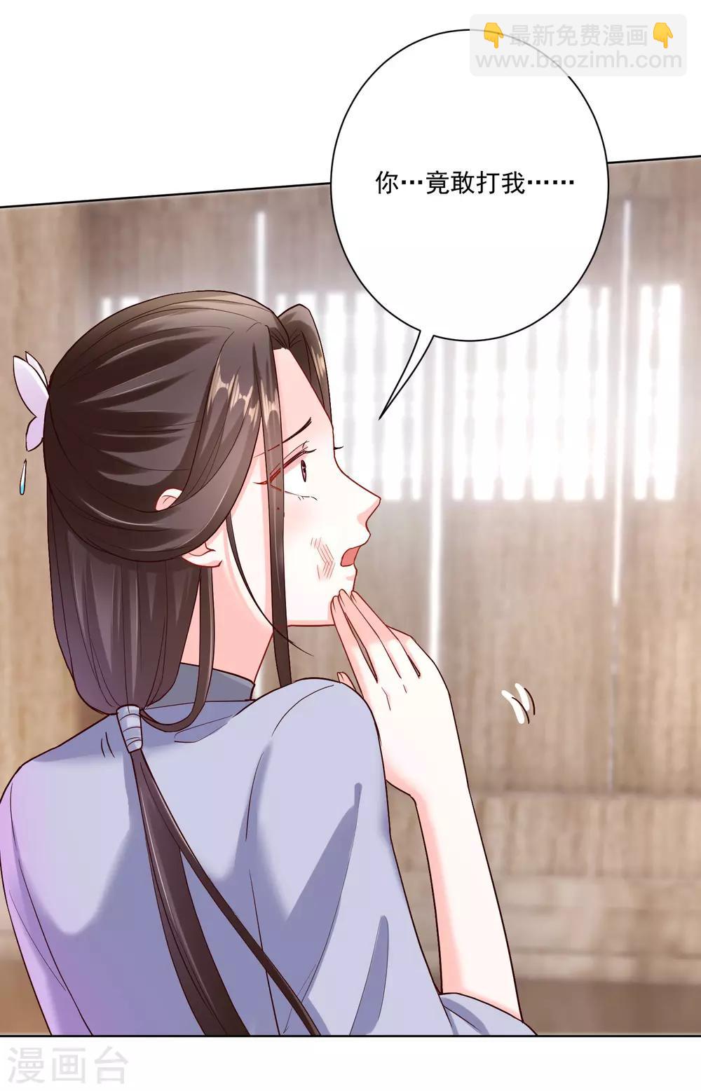 毒医嫡女 - 第116话 沦落庵堂 - 2