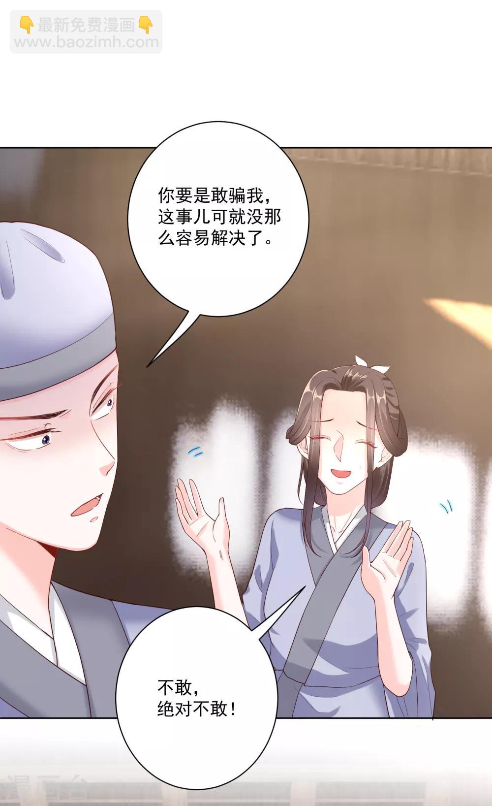 毒医嫡女 - 第116话 沦落庵堂 - 5