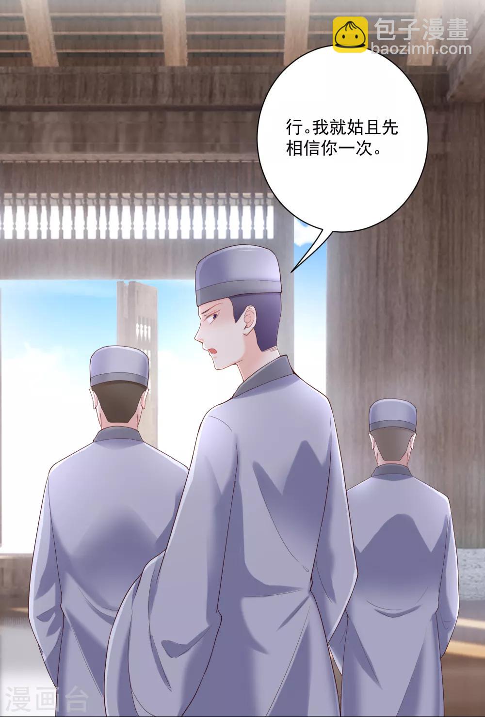 毒医嫡女 - 第116话 沦落庵堂 - 6